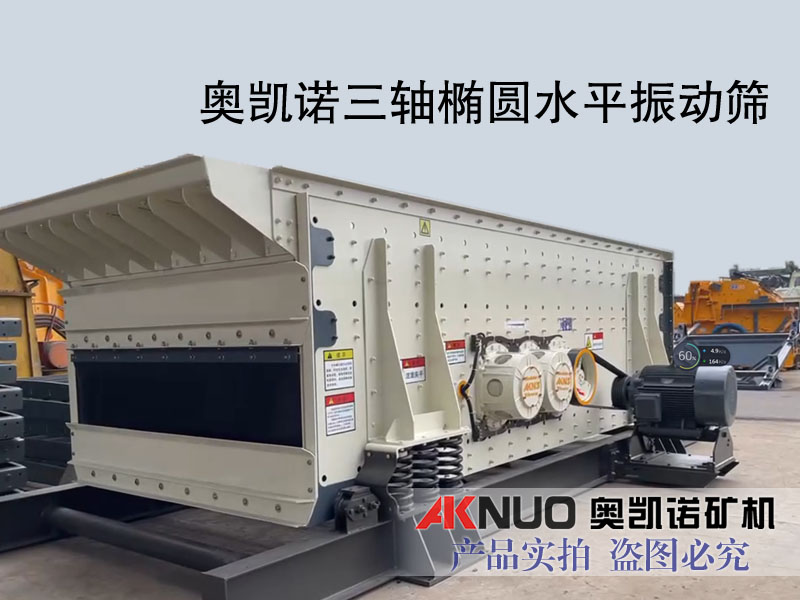 振動篩廠家哪個排名好？