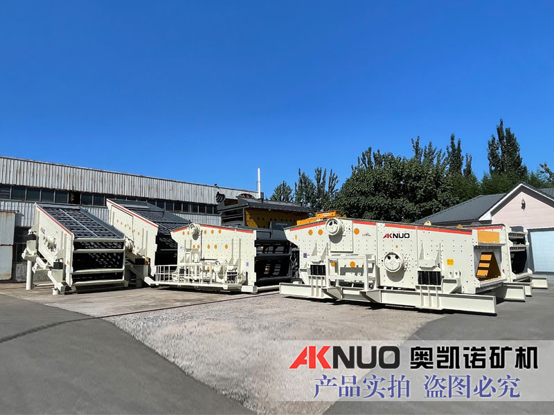 振動篩分設備哪家好