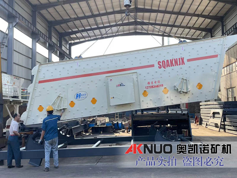 礦山圓振動(dòng)篩設(shè)備發(fā)往新疆