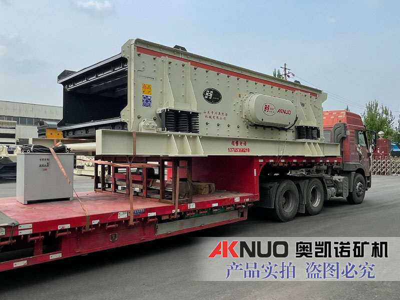 兩層礦山石料振動(dòng)篩廠家發(fā)貨現(xiàn)場(chǎng)