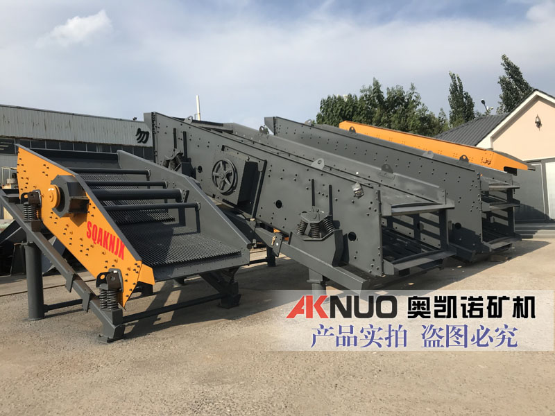 歐版振動篩生產(chǎn)廠家