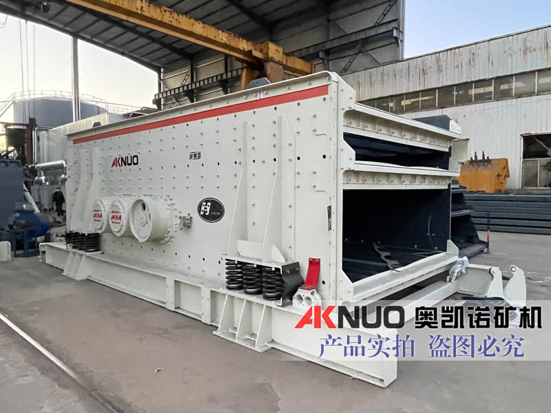 礦用振動(dòng)篩廠家